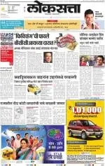loksatta mumbai
