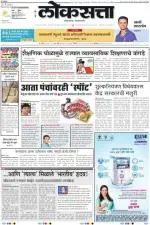 loksatta pune