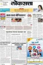 loksatta pune