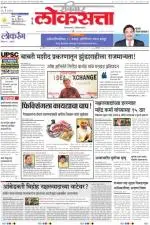 loksatta pune