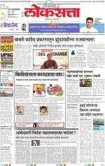loksatta mumbai