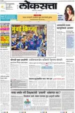 loksatta pune