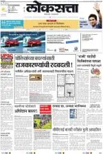 loksatta pune