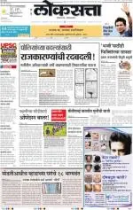 loksatta mumbai