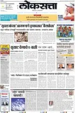 loksatta pune