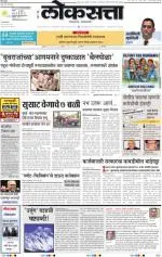 loksatta mumbai