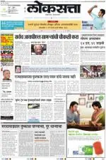 loksatta pune