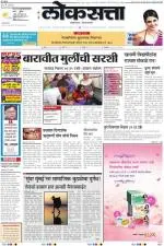 loksatta pune