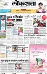 loksatta mumbai
