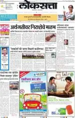 loksatta mumbai