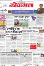 loksatta pune