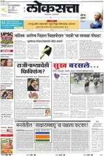 loksatta pune