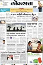 loksatta pune