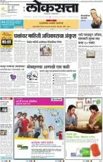 loksatta mumbai