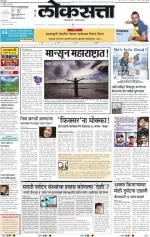 loksatta mumbai