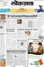 loksatta pune