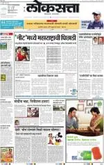 loksatta mumbai
