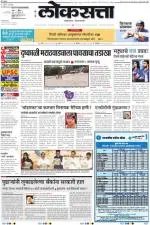 loksatta pune