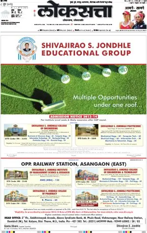 loksatta mumbai