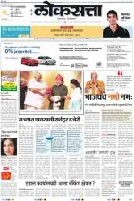 loksatta pune