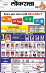 loksatta mumbai