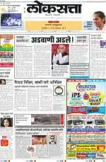 loksatta pune
