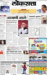 loksatta mumbai