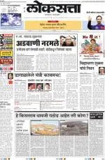 loksatta pune