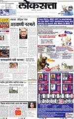loksatta mumbai