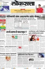 loksatta pune