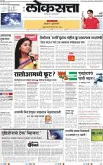 loksatta mumbai