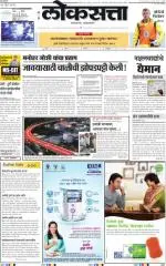 loksatta mumbai