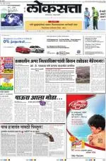 loksatta pune