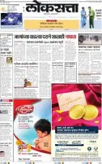 loksatta mumbai