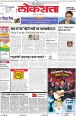 loksatta pune