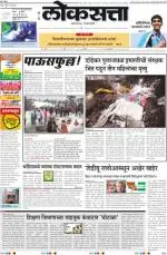 loksatta pune