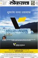 loksatta pune
