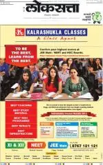 loksatta mumbai