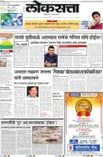 loksatta pune