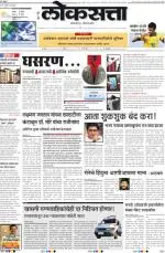 loksatta pune