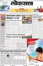 loksatta pune