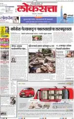loksatta mumbai