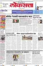 loksatta pune