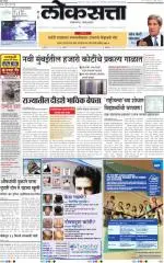 loksatta mumbai