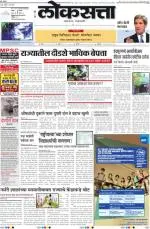 loksatta pune
