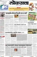 loksatta pune