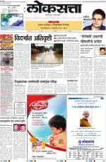 loksatta pune