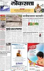 loksatta mumbai