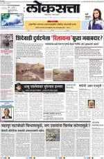 loksatta pune