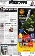 loksatta mumbai
